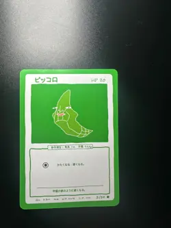 HOLIDAY SALE LOW PRICE Wrenny Moo Set 1 Custom Pokemon Card Metapod 5/50 - Image 1