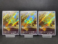 Omanyte AR 180/165 SV2a Pokemon Card 151 2023 Japanese Set of 3 NM - Image 1