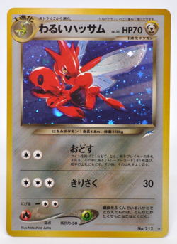 Dark Scizor Holo No.212 Neo 4 Destiny - Japanese Pokemon Card - 2001 Excellent - Image 1