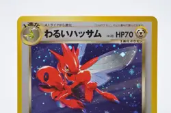 Dark Scizor Holo No.212 Neo 4 Destiny - Japanese Pokemon Card - 2001 Excellent - Image 3