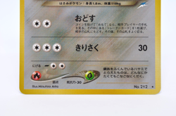 Dark Scizor Holo No.212 Neo 4 Destiny - Japanese Pokemon Card - 2001 Excellent - Image 4