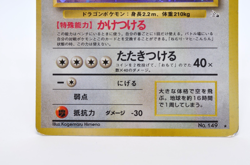 Dragonite Holo No.149 Fossil - Japanese Pokemon Card - 1997 Excellent - Image 4