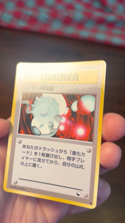 [NM] POKEMON RETRANSFER Trainer Japanese Vending Series Card - RARE MINT - Image 2