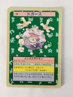 Pokemon Card Japanese Koffing No.109 Top sun Blue back 1995 P4543 - Image 1