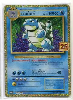 THAI Pokemon Card 25th Anniversary Blastoise 003/025 S8a-P T Promo - Image 1