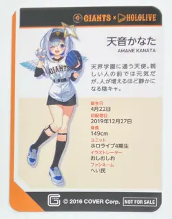 Amane Kanata Giants x Hololive Baseball Promo Card - Hololive Production - Image 3