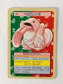 Pokemon Card Japanese No. 108 Top sun Topsun Nintendo 1995 Blue Back P4541 - Image 1