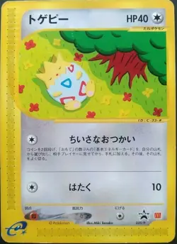 Togepi Pokemon Card Japanese Nintendo Game Rare 035/P McDonalds Promo e series - Image 1