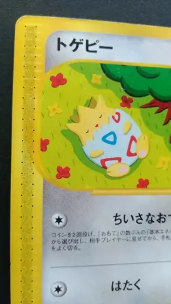 Togepi Pokemon Card Japanese Nintendo Game Rare 035/P McDonalds Promo e series - Image 2