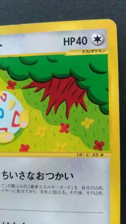 Togepi Pokemon Card Japanese Nintendo Game Rare 035/P McDonalds Promo e series - Image 5