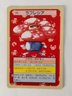 Pokemon Card Japanese Vileplume No.045 Top Sun Green Back 1995 P4538 - Image 1