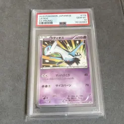 Latios Promo PSA10 XY-P 174 Japanese School Festival Exclusive Pokemon Card - Image 1