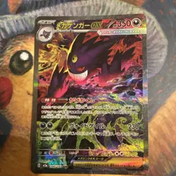 Mega Gengar ex SAR 240/193 Mega Dream ex M2a Pokemon Card Game Japanese NM - Image 1