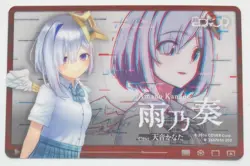 Amane Kanata/Amano Kanade Hololive Error Metallic Pass Card - Bandai - Image 1