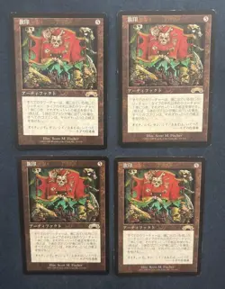 MTG 4X JAPANESE EXODUS COAT OF ARMS MAGIC THE GATHERING RARE ARTIFACT CARD - Image 1