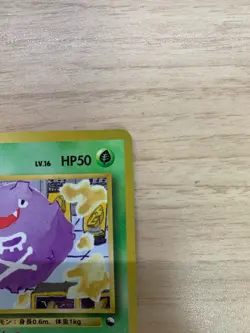 Koffing No.109 Vending Series 2 Old back Vintage Glossy Pokemon Card Japanese - Image 4