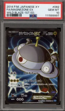 2014 POKEMON JPN XY WILD BLAZE 1ST EDITION #082 FULL ART/MAGNEZONE EX PSA 10 - Image 1