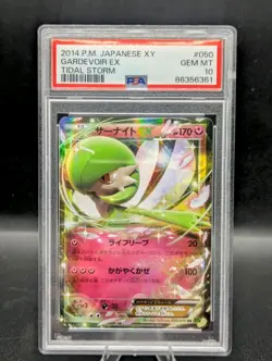 Gardevoir Ex 050/070 Japanese Xy Tidal Storm2014 1st Edition Psa 10 Pokemon 🚀🚀 - Image 1