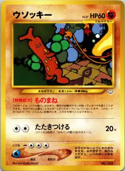 Sudowoodo Neo Premium File 3 NM Pokemon TCG JP - Image 1