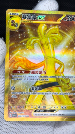 GHOLDENGO EX 162/129 CSV4C Bonus Round Simplified Chinese Pokemon Card - Image 2