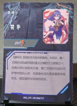 Fu Hua Honkai Impact Game NEW! Goddess Story Doujin UR Card Holo Foil CCG NM - Image 5