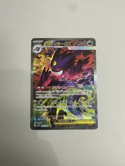 MEGA Gengar MA SAR 240/193 MEGA Dream ex M2a Pokemon Card 2025 Japanese - Image 2