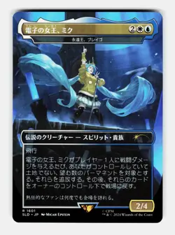 MTG: Miku, Queen Electric - Brago, King Eternal JPN | Secret Lair Drop Series 16 - Image 1