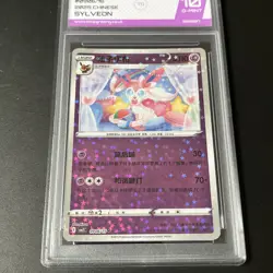 2025 TG 10 Graded Pokemon Sylveon 09 06/15 Gem Pack CBB2C S-Chinese - Image 2