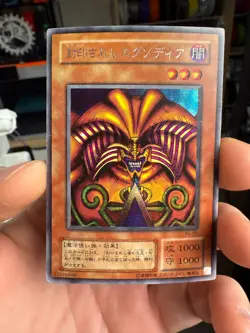 Yugioh OCG Exodia the Forbidden One Secret rare PG-65 -Phantom God- - Image 1