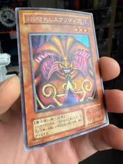 Yugioh OCG Exodia the Forbidden One Secret rare PG-65 -Phantom God- - Image 2