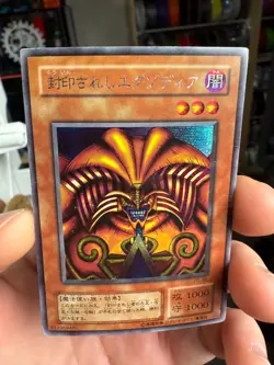 Yugioh OCG Exodia the Forbidden One Secret rare PG-65 -Phantom God- - Image 4