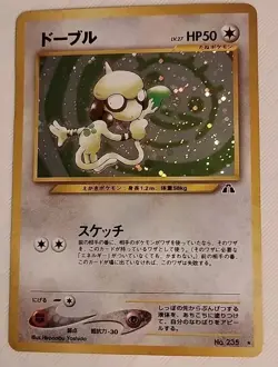 [NM] Smeargle Pokemon Card Japanese No.235 Neo Discovery Vintage Holo AZ88 - Image 1