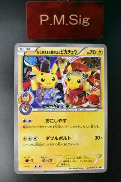 Okuge-Sama & Maiko-Han Pikachu 221/XY-P Pokemon Center Kyoto Promo Pokemon Card - Image 1