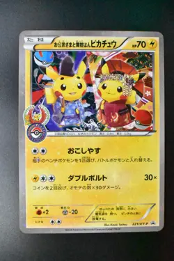 Okuge-Sama & Maiko-Han Pikachu 221/XY-P Pokemon Center Kyoto Promo Pokemon Card - Image 2