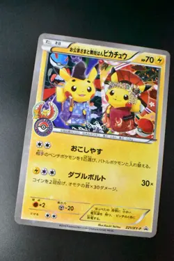 Okuge-Sama & Maiko-Han Pikachu 221/XY-P Pokemon Center Kyoto Promo Pokemon Card - Image 3