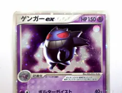 Gengar ex 048/082 Flight of Legends HOLO Rare Unlimited Japanese Pokemon TCG - Image 3