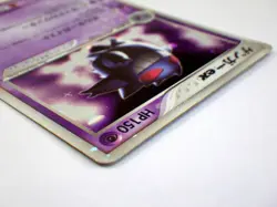 Gengar ex 048/082 Flight of Legends HOLO Rare Unlimited Japanese Pokemon TCG - Image 5
