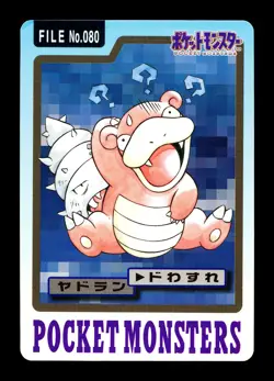 [MP] Slowbro No 080 Japanese Carddass Pokemon C - Image 1