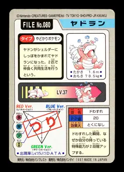 [MP] Slowbro No 080 Japanese Carddass Pokemon C - Image 2
