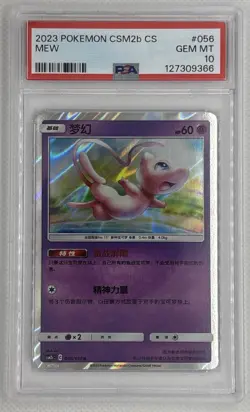 2023 Pokemon CSM2b CS Mew #56 PSA 10 Gem Mint 🌶🥵 - Image 1
