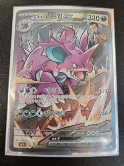 Glory of Team Rocket Team Rockets Nidoking ex 126/098 SAR Korean Pokemon Card NM - Image 1