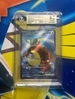 BGS 9.5 Kangaskhan ex 192/165 sv2a SR 151 Japanese Pokemon Card - Image 1