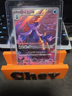 Pokemon Samurott AR 104/086 SV11W White Flare Card Japanese - Image 1