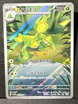 Leavanny AR 089/086 White Flare sv11W Pokemon Card Game Japanese NM - Image 1