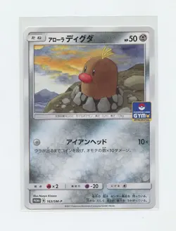Japanese Pokemon Trading Card 2017 SM Promotional Card 163 Alolan Diglett - Image 1