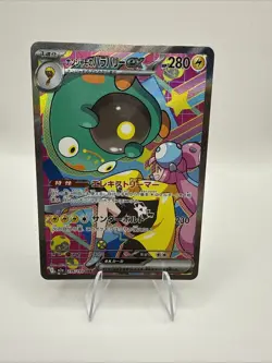Iono's Bellibolt ex SAR 236/193 MEGA Dream ex M2a Pokemon Card Japanese 2025 NM - Image 1