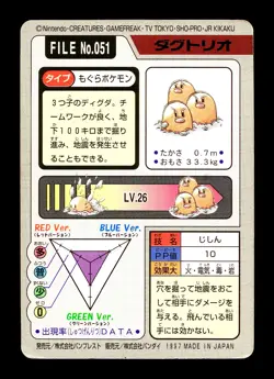 [MP] Dugtrio No 051 Japanese Carddass Pokemon - Image 2