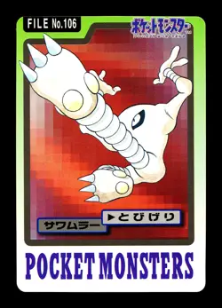 [MP] Hitmonlee No 106 Japanese Carddass Pokemon - Image 1