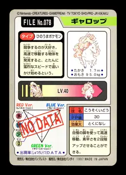 [MP] Rapidash No 078 Japanese Carddass Pokemon A - Image 2
