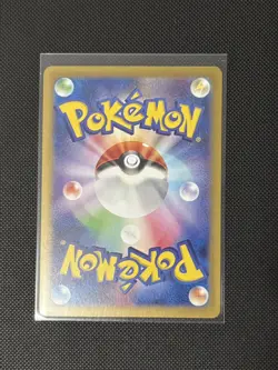 Horsea AR 067/064 Night Wanderer sv6a Pokemon Card Japanese [Near Mint] - Image 2